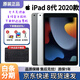 Apple/蘋果iPad 2018/2019/2020款iPad6/7代iPad8原裝5代二手平板電腦 iPad8代 2020 128GB 99成新
