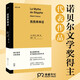 尤里卡文庫：西西弗神話（諾貝爾文學獎得主阿爾貝·加繆代表作品 影響一代歐洲年輕人的生活啟示錄）哲學經(jīng)典讀物