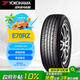 優(yōu)科豪馬橫濱輪胎 195/60R16 89H E70RZ 原配日產(chǎn)藍(lán)鳥/騏達(dá)/軒逸/啟辰D60