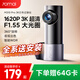 70邁行車記錄儀M310Pro 3K 1620P超清 星光夜視 F1.55大光圈 WiFi互聯(lián)