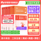 粉筆教資考試資料2025下半年教師資格證考試用書教材歷年真題中小學初高中小學教資高中 預售高中英語全套9本