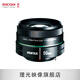 賓得（PENTAX）廣角 鏡頭標(biāo)準(zhǔn)  賓得單反相機(jī)鏡頭 DA 50mm f/1.8 黑色 鏡頭 DA 50mmF1.8