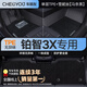 車(chē)麗友專(zhuān)用2025款豐田鉑智3X腳墊tpe全包圍汽車(chē)air地毯pro+25后備箱max TPE腳墊+雪妮絲黑【耐臟易打理】 鉑智3X（2025款）僅后備箱墊上層