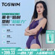 TOSWIM拓勝女士泳衣連體三角無袖防曬顯瘦游泳衣女 煙霞紫韻L