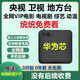 10萬+人購I電視會員終身I免費看電視直播盒子vip網絡機頂盒4K高清 最新旗艦版【送直播+vip會員
