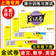 【可選】2025金試卷上海一二三四五年級上六年級上冊七上下冊語(yǔ)文英語(yǔ)數學(xué)小學(xué)新教材配套鐘書(shū)金牌同步練習考試卷子滬教版金考卷測試卷全套 5年級下（語(yǔ).數.英）(3本) 小學(xué)通用
