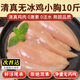 雞胸肉生鮮雞小胸新鮮冷凍清真雞脯肉健身代餐清真速凍 到手凈重4斤【贈(zèng)雞腿排2包】(2kg