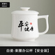 梵愿德化白瓷束腰杯帶蓋辦公室個(gè)人專(zhuān)用單杯馬克杯泡茶杯子私人訂制 束腰杯-平安健康 200mL(含)-400mL(含)