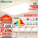 雷士（NVC）吸頂燈全光譜護(hù)眼客廳燈簡(jiǎn)約臥室智能LED照明普瑞白雪S包安裝