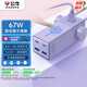 公牛（BULL）氮化鎵67W快充筆記本插座/桌面充電站插座/USB插線板便攜插排 小電艙安全快充2C2A+3插孔總控開(kāi)關(guān)