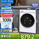 美菱（MeiLing）洗衣機10公斤家用大容量一鍵全自動(dòng)超薄可嵌入除螨洗桶自潔一級能效變頻低噪白色補貼滾筒洗衣機 S1AG100B-極地白