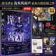 【特簽/印特簽版】詭舍小說 夜來風雨聲懸疑幻想震撼之作 詭舍實體書 番茄年度小說巔峰榜Top6 完本榜Top1 熱播榜Top1 當當 正版書籍 詭舍3夢境深處【特簽版】
