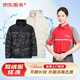京東洗衣服務(wù) 羽絨服清洗 上門(mén)取送 干洗服務(wù)水洗去漬熨燙 清潔保養 殺菌消毒 洗衣服務(wù) 3件