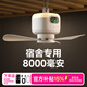 GBTW床上小吊扇新款靜音USB充電無線宿舍風(fēng)扇帳篷蚊帳戶外露營迷你小型懸掛遙控定時(shí)超長續(xù)航電風(fēng)扇 【奶昔白 充電款】8000毫安+遙控定時(shí)夜燈低音