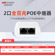?？低暎℉IKVISION）poe交換機4口5口8口16口24口 百兆千兆國標48V監(jiān)控專用網(wǎng)線供電交換轉(zhuǎn)換分線器路由網(wǎng)絡以太網(wǎng)分流 【中繼器-全百兆】2口POE供電+1口受電 30W