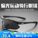 洛克兄弟（ROCKBROS）騎行眼鏡偏光變色近視男女戶外運(yùn)動(dòng)跑步防風(fēng)沙自行車裝備 （5鏡片 偏光）經(jīng)典款亮黑