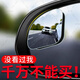 CLCEY汽車(chē)后視鏡倒車(chē)神器盲點(diǎn)盲區小圓鏡子反光輔助360度小車(chē)高清廣角d 不規則倒車(chē)鏡【橢圓形】