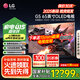 LG G5系列25年新品55/65/77/83/97英寸OLED大屏電視4K超高清全面屏VRR165Hz高刷電競游戲顯示屏旗艦 65英寸 OLED65G5PCA