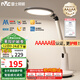 雷士（NVC）AAAAA健康減藍(lán)光護(hù)眼學(xué)習(xí)讀寫家用臺燈感光帶小夜燈和定時(shí)暮染Pro