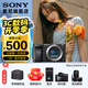 索尼（SONY）  ILCE-6400L/a6400L 半畫(huà)幅微單 4K視頻Vlog微單相機A6400 黑色A6400拆機身 官方標配（不含內存卡）