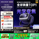堅果投影（JMGO）N3 Ultra 純?nèi)す庾兘雇队?000lm+AI全智控電動云臺 4K超高清投影儀家庭影院國家補貼20%