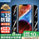 朗客 適用iPhone14 /13/13Pro/16e防窺鋼化膜蘋果14/13手機膜防偷看防摔無邊全屏覆蓋高清隱私保護貼膜