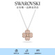 施華洛世奇（SWAROVSKI）Latisha幸運四葉草項鏈女吊墜女士輕奢畢業(yè)禮物女 鍍白金色 5636488