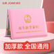 眾未（JONEVEE）醫學(xué)出生證明保護套 標準通用 寶寶出生證明外皮皮套 加厚粉色 ZWCS14
