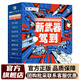 經(jīng)濟學(xué)駕到 新科技駕到 未來生活駕到 機甲大師駕到 超級工程駕到 心理學(xué)駕到 新武器駕到 歡迎來到法學(xué)院 兒童科普百科全書 小學(xué)生課外讀物一二三四五六年級小學(xué)生小升初必讀科學(xué)啟蒙漫畫等多版本可選 新武