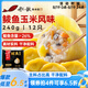 船歌魚水餃鲅魚水餃玉米風(fēng)味240g/袋12只 健康早餐夜宵海鮮手工速凍餃子生鮮