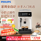 飛利浦（PHILIPS）【國家補貼】黑珍珠咖啡機/意式 美式全自動家用辦公室咖啡機研磨一體EP1221/69 送禮