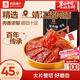 良品鋪?zhàn)迂i肉脯原味400g 靖江特產(chǎn) 熟食豬肉干 休閑零食禮盒