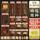 古養齋泡酒藥材壯滋補養生男陽(yáng)泡酒料淫羊藿補早中藥材鎖陽(yáng)泄痿藥酒