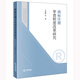 商標注冊審查制度改革研究