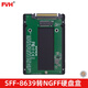 FVH NGFF臺(tái)式機(jī) NVME M-key U.2轉(zhuǎn)接M.2 SFF-8639 PCI-E SSD U.2轉(zhuǎn)M.2轉(zhuǎn)接卡 其他