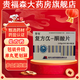[雪特]復方α-酮酸片 0.63g*96片 3盒裝