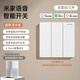 鴻雁超薄智能開關(guān)控制面板已接入米家APP支持超級小愛控制零火三開