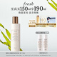 Fresh馥蕾詩古源精萃液150ml 生日禮物送女友男友