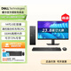 戴爾（DELL）臺式電腦 3030S升級ECS1250小機箱臺式機 14代i3/i5辦公財務(wù)會計商務(wù)網(wǎng)課家用DDR5全套整機 主機+23.8英寸低藍光顯示器 i5-14400 16G 1TB固態(tài)硬盤 
