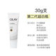 玉蘭油（OLAY）第二代Olay玉蘭油三抗超白瓶身體乳小樣30g煙酰胺保濕ONLY女 赤霞柑橘香30g/1支