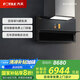 方太（FOTILE）X1A系列集成烹飪中心油煙機(jī)家用廚房下潛超薄近吸揮手智控巡航增壓直流變頻【門店同款】 03-X1A單煙機(jī)