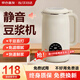 杰登太太德國(guó)豆?jié){機(jī)全自動(dòng)免煮2025新款破壁機(jī)五谷雜糧靜低音多功能家用米糊機(jī)3-4-5人大容量1-2人小型迷你 【升級(jí)精鋼14葉刀/無(wú)渣細(xì)膩/快速制漿】 1.5L 快速制漿丨智能預(yù)約丨一鍵清洗