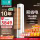 海信（Hisense）柜機(jī)空調(diào) 大3匹25年新品易省電E290速冷熱大風(fēng)量新一級能效以舊換新空調(diào)補(bǔ)貼客廳商用立式空調(diào)柜機(jī) 3匹 一級能效 【新品72E290-XA】
