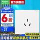 施耐德開關(guān)插座面板 境尚系列【自復(fù)位】家裝86型啞光墻壁插座 芙蕾白色 16A三孔
