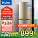 海爾（Haier）小型電冰箱兩門二門冷藏冷凍宿舍出租房家用雙開門節(jié)能省電小容量 以舊換新182升 【182升級(jí)款】二級(jí)節(jié)能+直冷省電冰箱