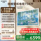 創(chuàng  )維壁紙電視A7F 75英寸超薄壁畫(huà)藝術(shù)mini led電視機75吋智能平板家電液晶以舊換新 國家補貼