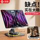 碩圖平板支架ipad手機(jī)懶人支架360°可旋轉(zhuǎn)折疊游戲直播多功能支撐架吃雞繪畫追劇適用蘋果華為安卓 【曜石黑】全碳素鋼丨可升降折疊