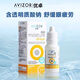 優(yōu)卓AVIZOR優(yōu)潤(rùn)潤(rùn)滑液RGP硬性隱形眼鏡角膜塑形性鏡ok鏡接觸鏡潤(rùn)眼液 15ml潤(rùn)眼液