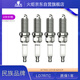 火炬（TORCH）原廠(chǎng)火花塞LD7RTC長(cháng)安CS35逸動(dòng)X(jué)T悅翔V7豐田卡羅拉花冠EX雷凌威馳