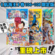 航海王卷106-108限定版特典腰封+封面同款尾田原畫(huà)pet透卡尾田榮一郎日本漫畫(huà)熱血?jiǎng)勇凤w奈美娜美山治山智天才的夢(mèng)想傳說(shuō)中的英雄黯然無(wú)光的世界浙江人民美術(shù)出版社圖書(shū)籍 航海王卷106-108限